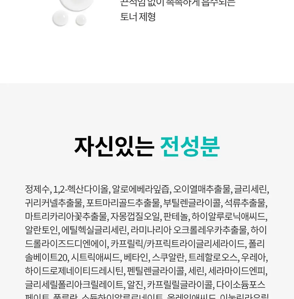 [각질개선율191%]리쥬란 더마 힐러 모이스처 트리트먼트 토너 150ml 상세페이지 27